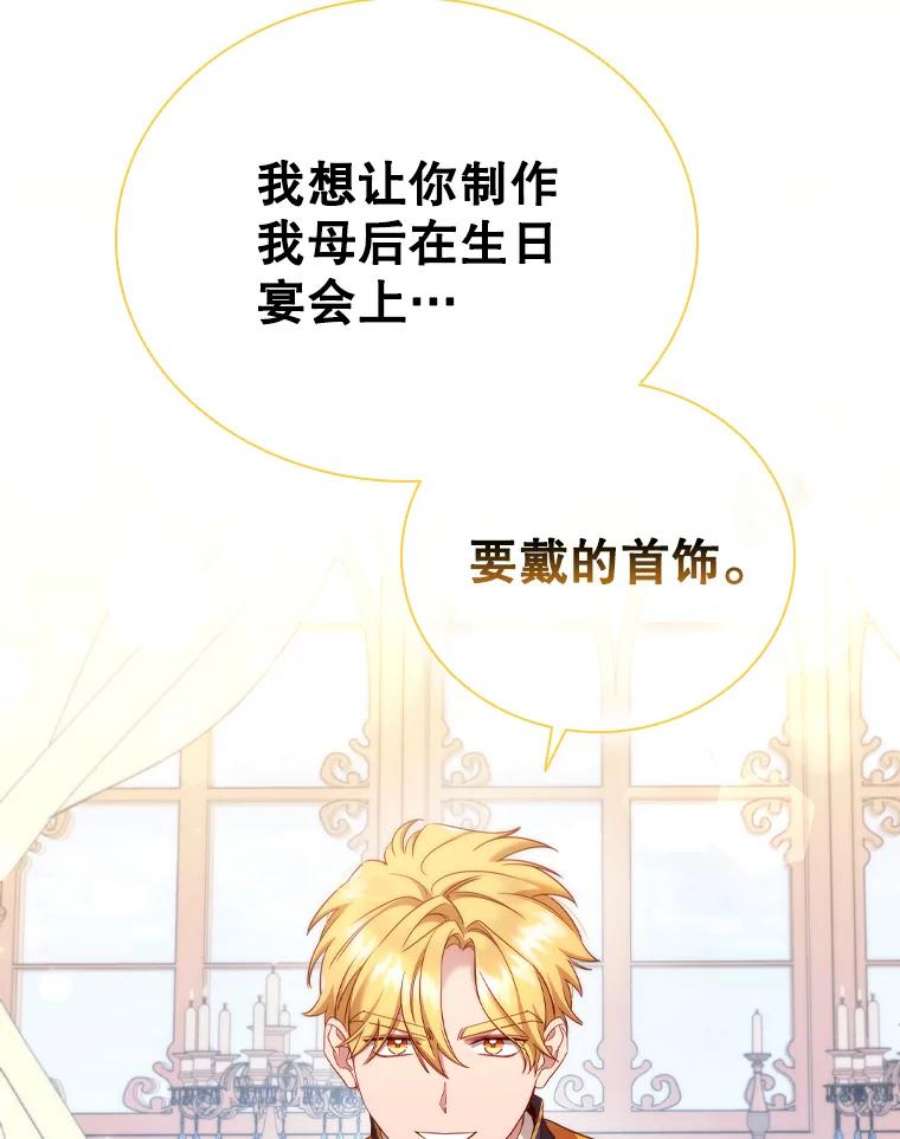 离婚后成为财阀42.重要任务