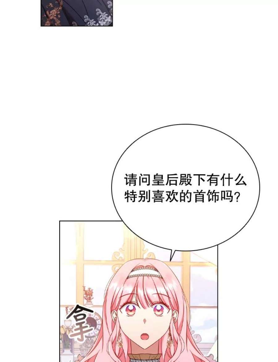 离婚后成为财阀42.重要任务