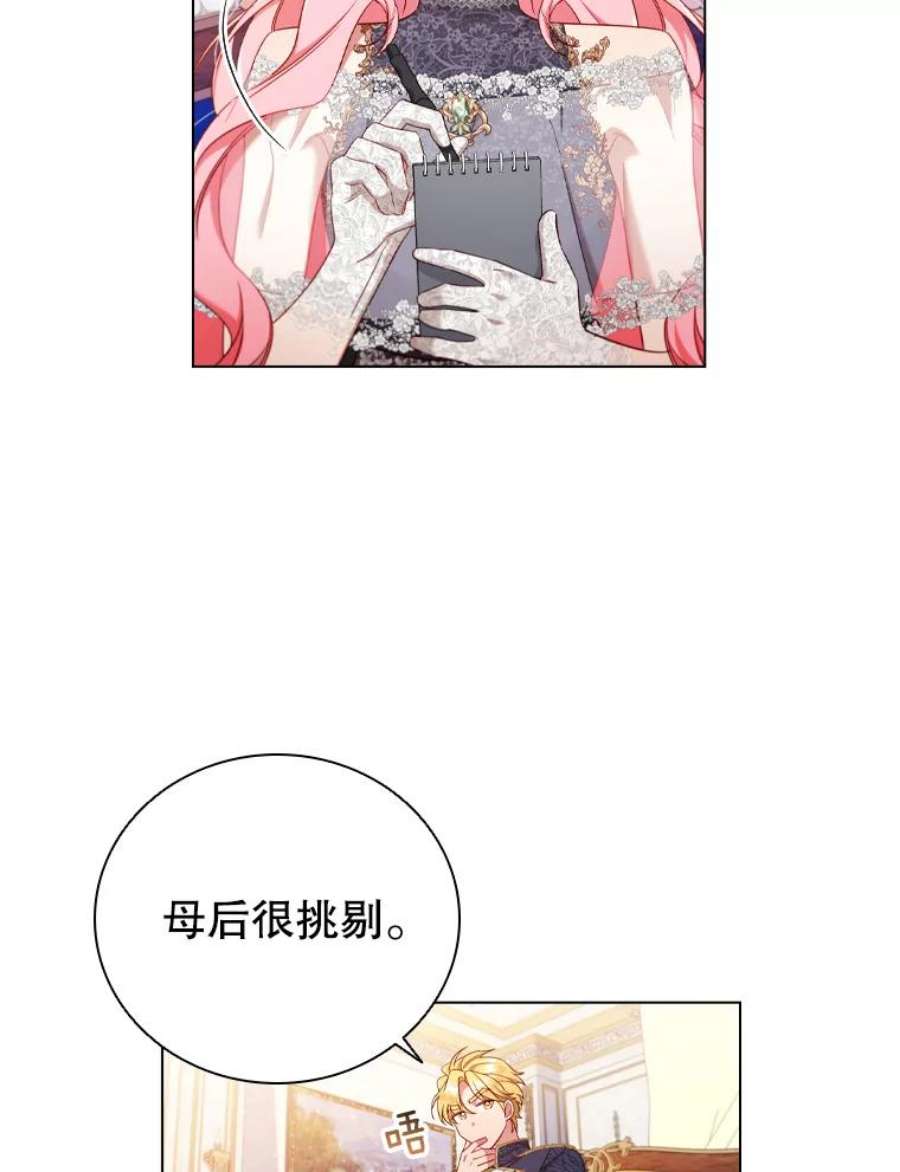 离婚后成为财阀42.重要任务