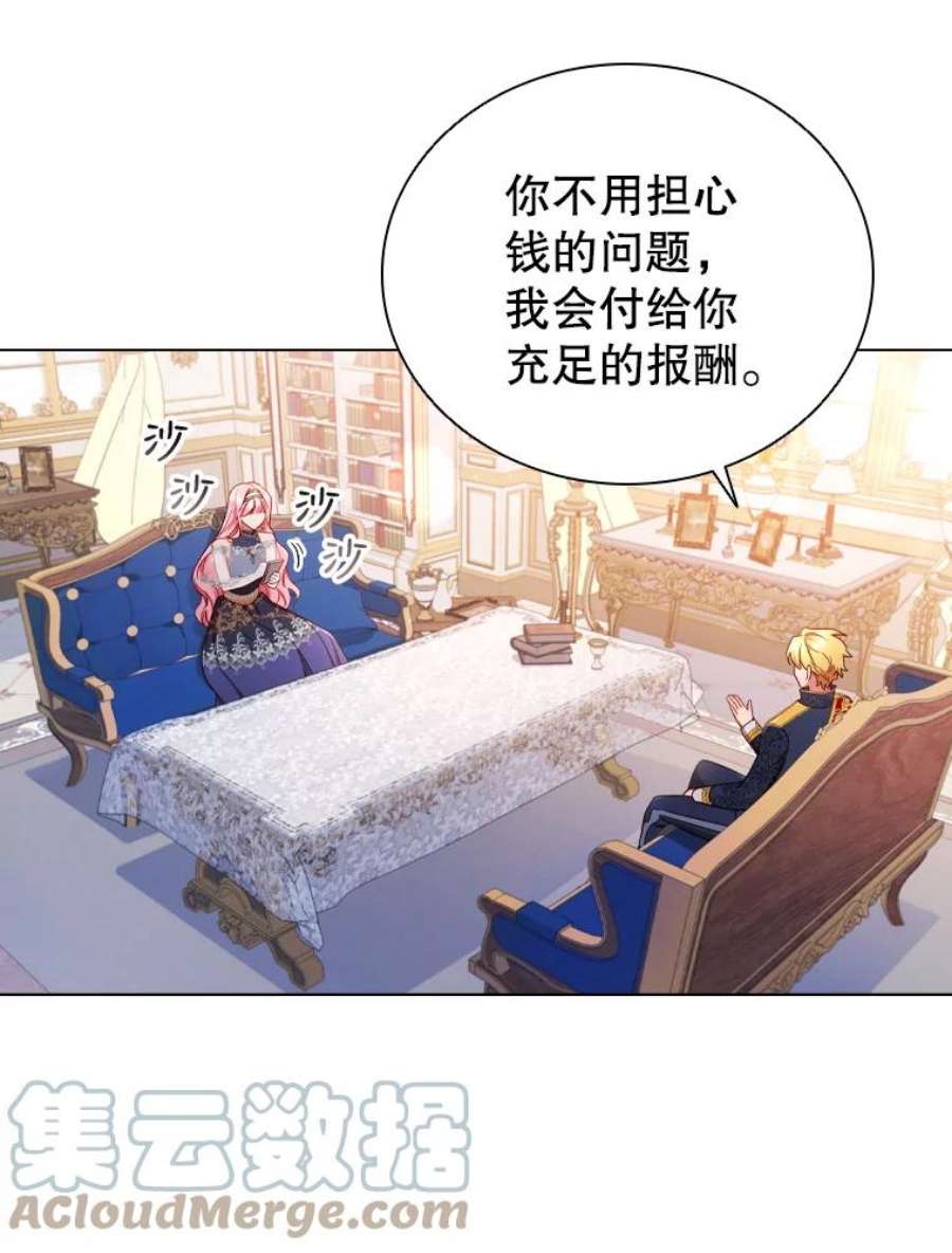 离婚后成为财阀42.重要任务