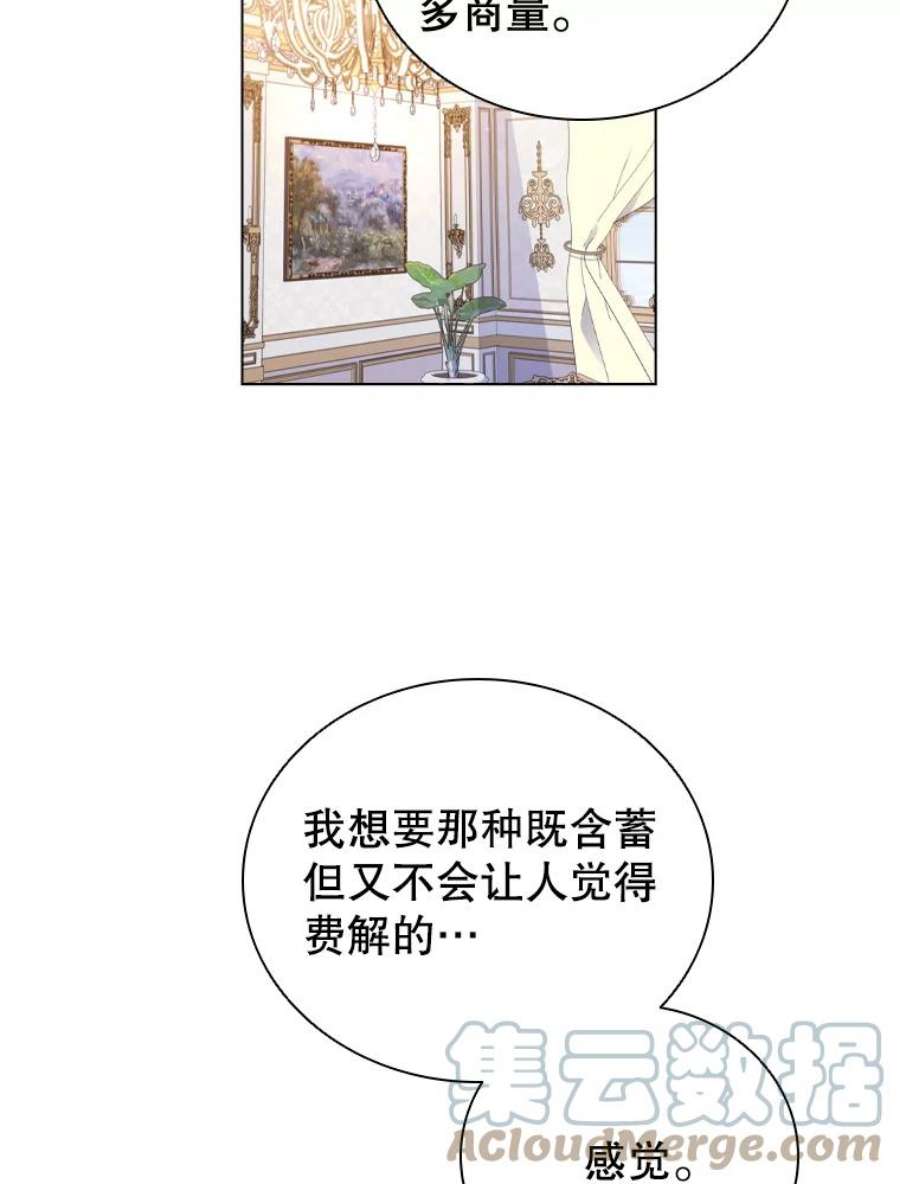 离婚后成为财阀42.重要任务