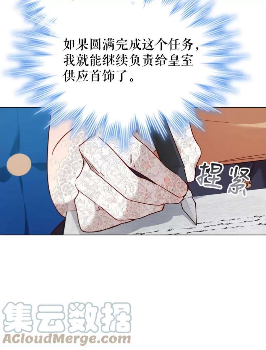 离婚后成为财阀42.重要任务