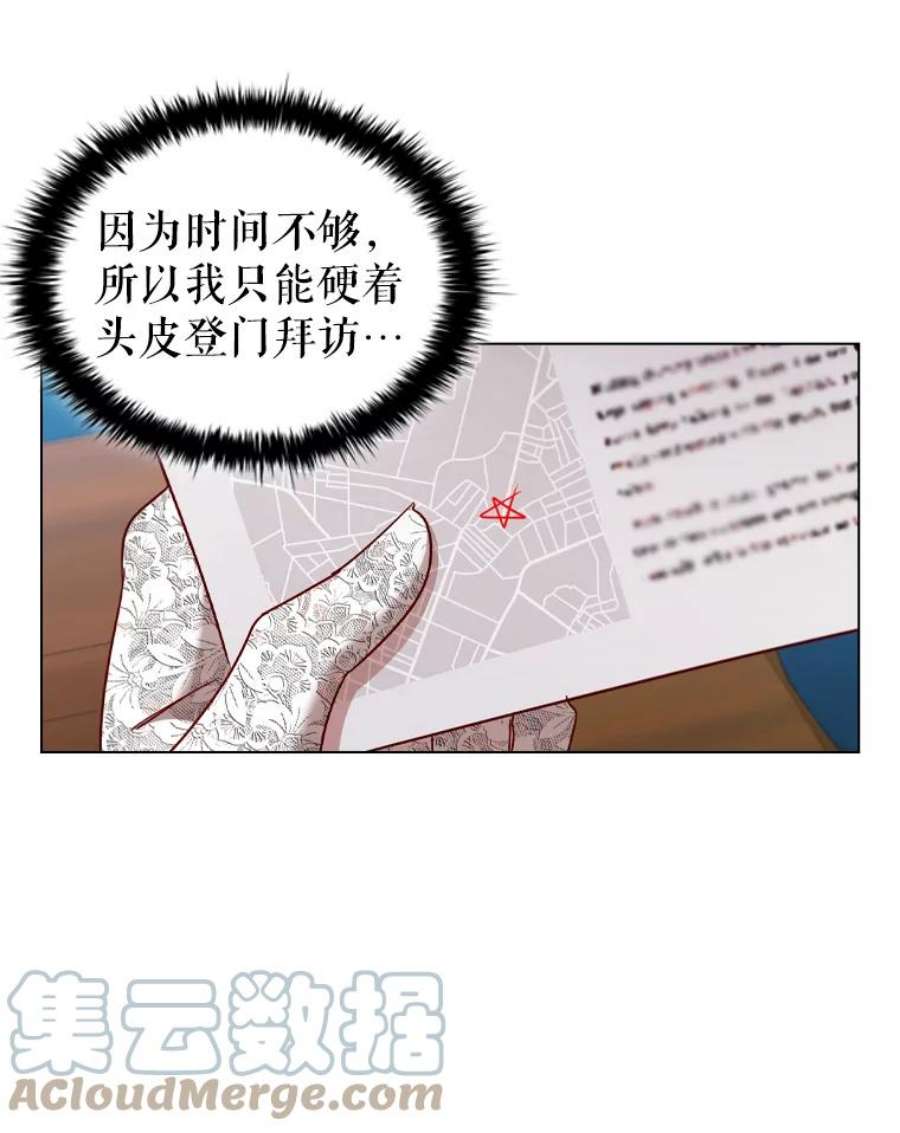 离婚后成为财阀42.重要任务