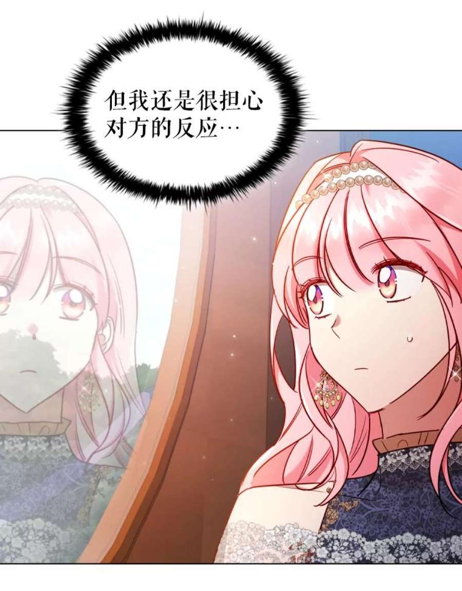 离婚后成为财阀42.重要任务