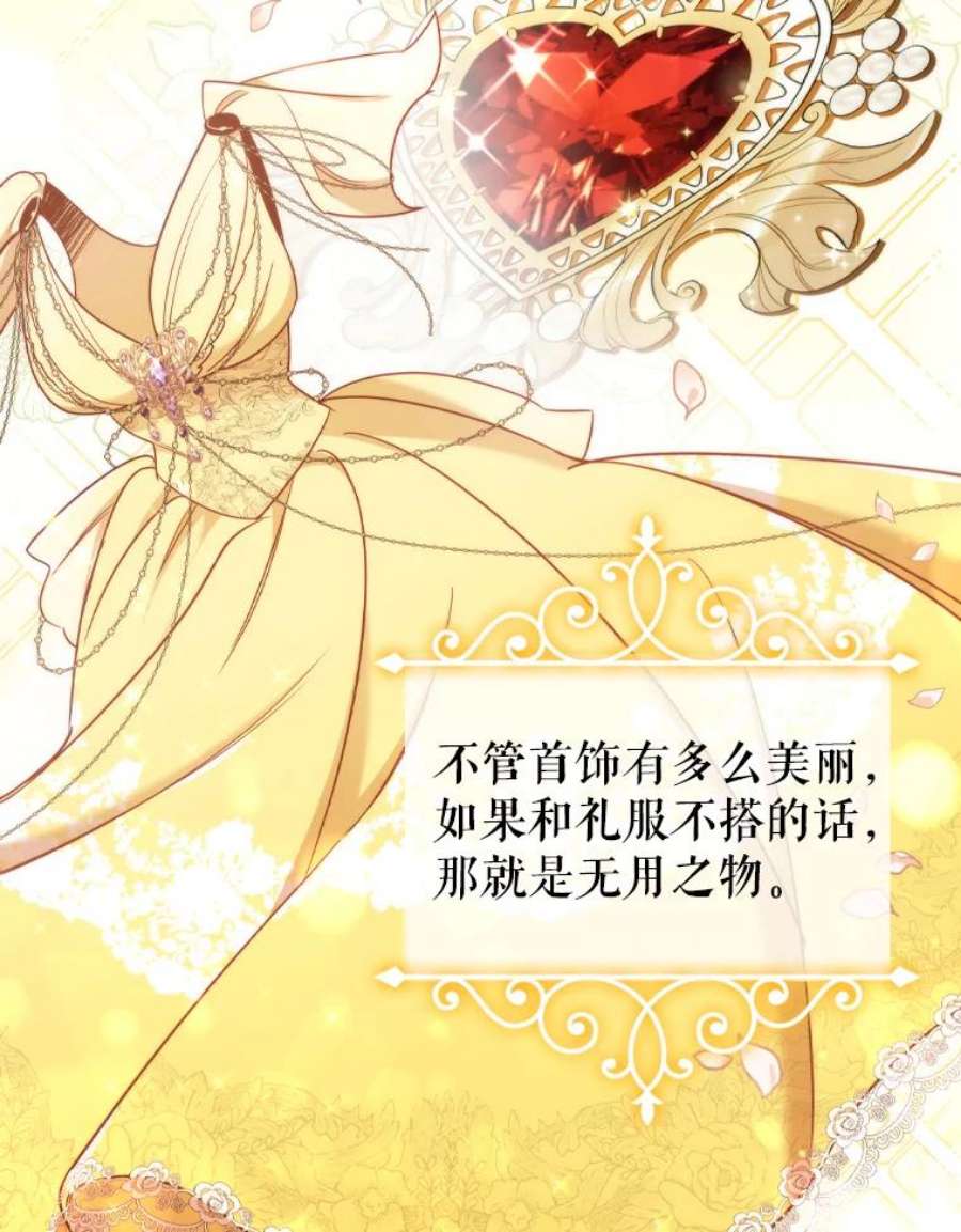 离婚后成为财阀42.重要任务