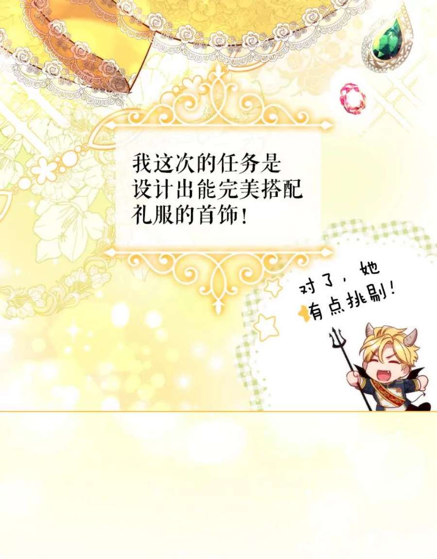 离婚后成为财阀42.重要任务