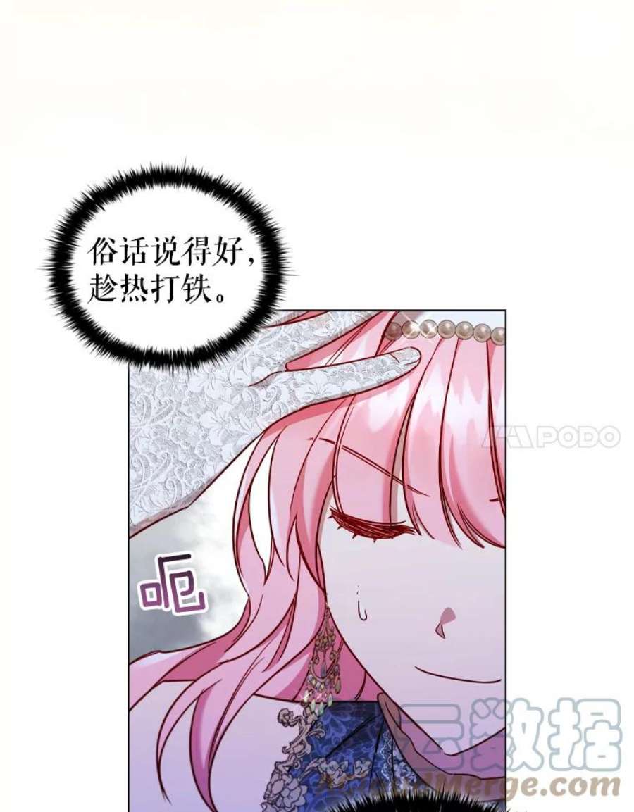 离婚后成为财阀42.重要任务