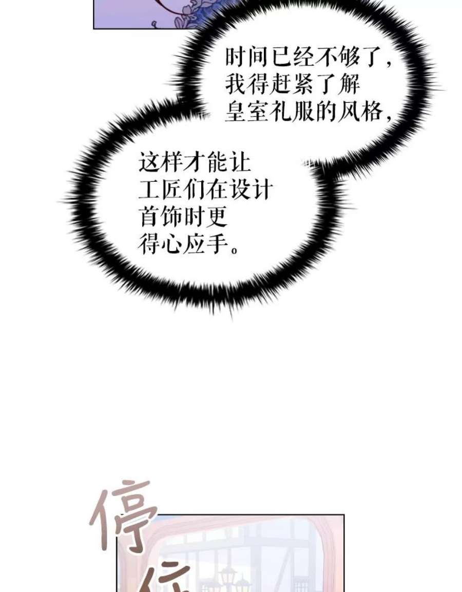 离婚后成为财阀42.重要任务