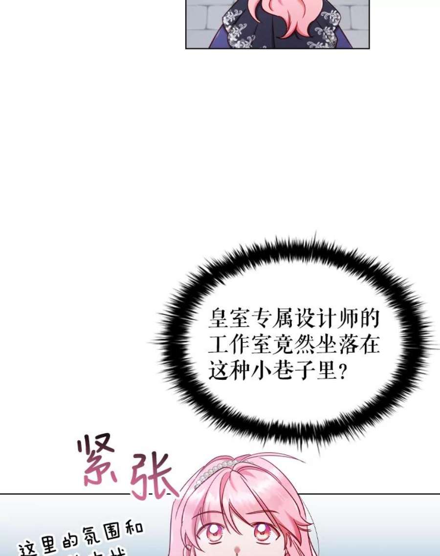 离婚后成为财阀42.重要任务