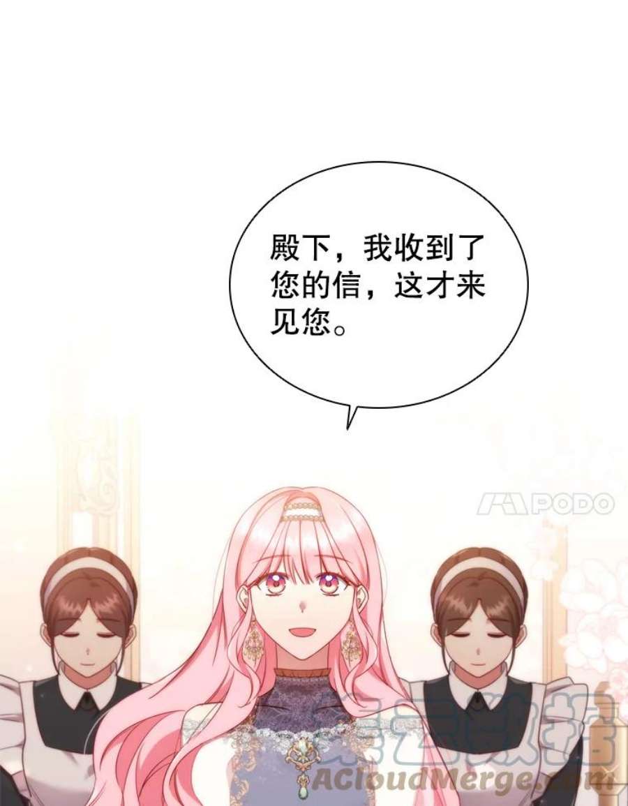 离婚后成为财阀42.重要任务