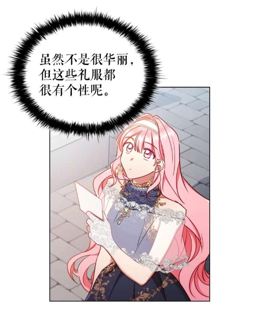 离婚后成为财阀42.重要任务