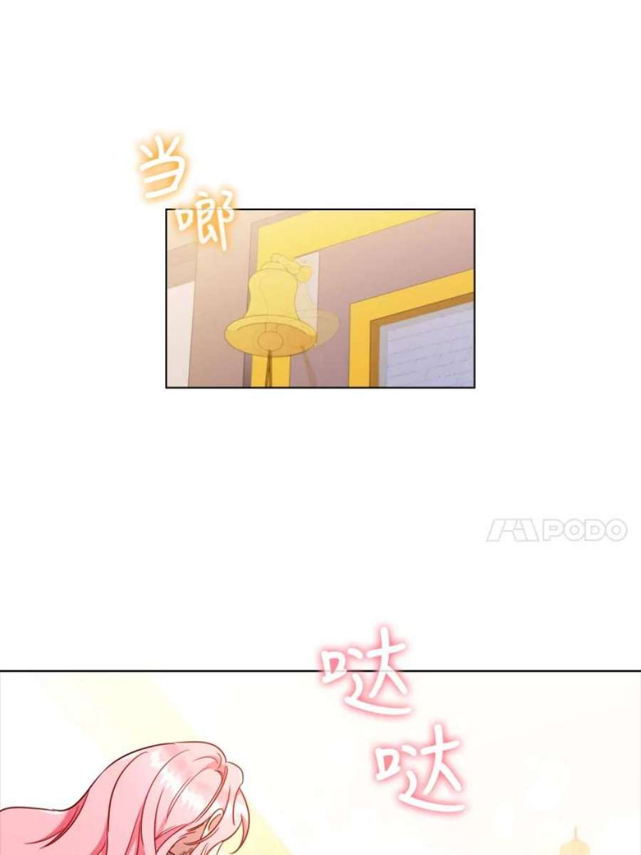 离婚后成为财阀42.重要任务