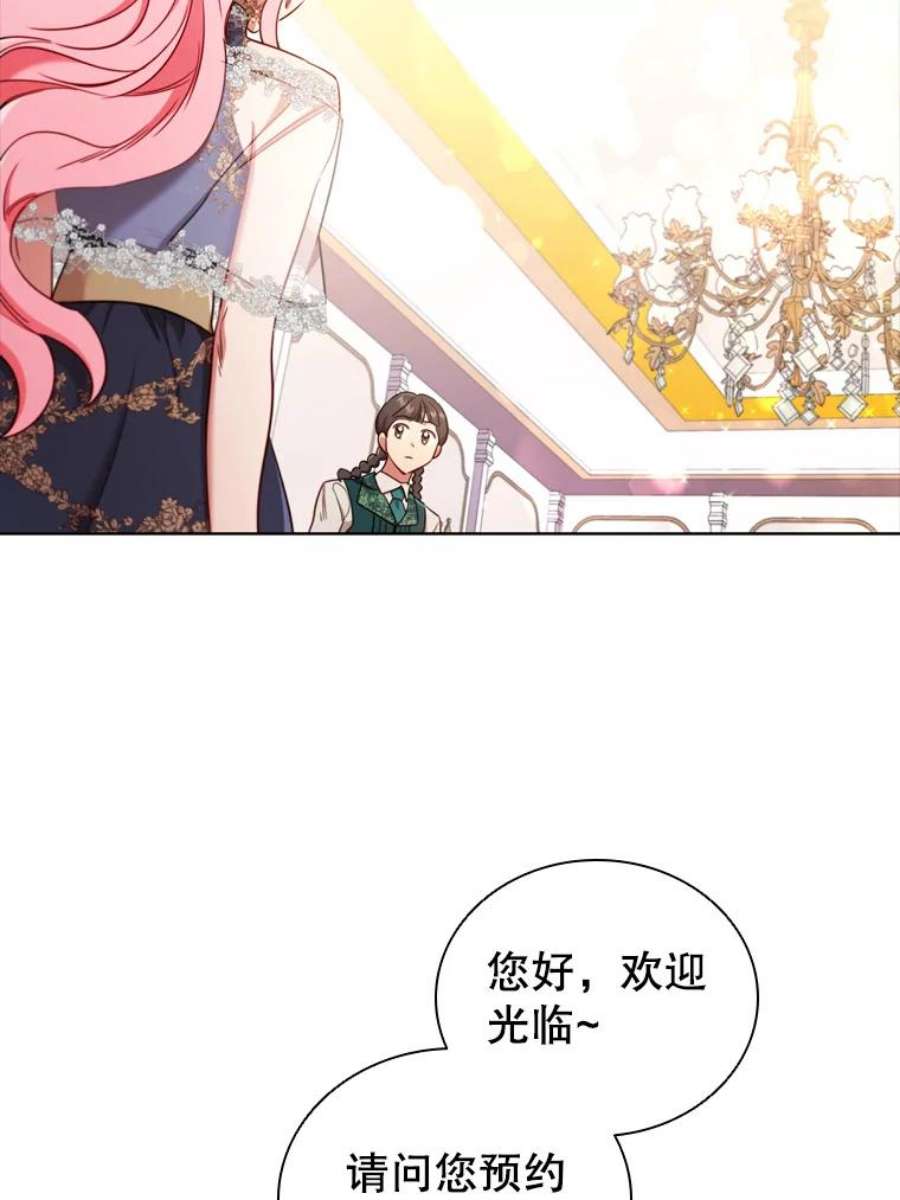 离婚后成为财阀42.重要任务