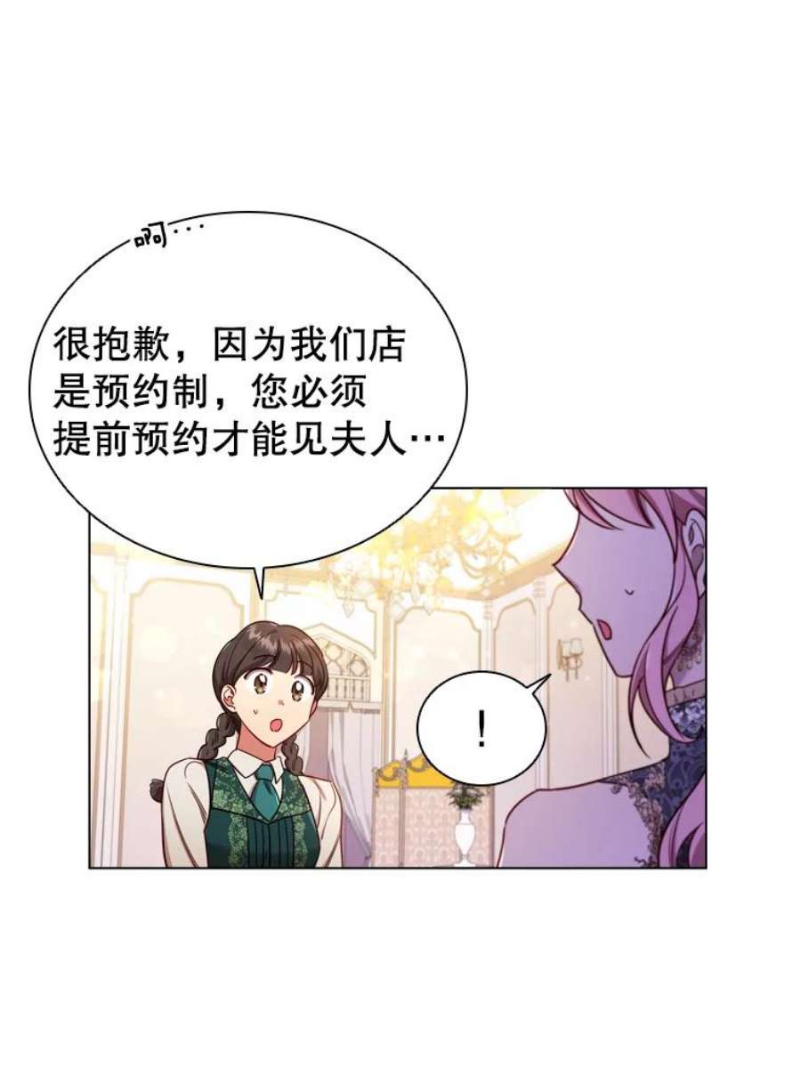 离婚后成为财阀42.重要任务