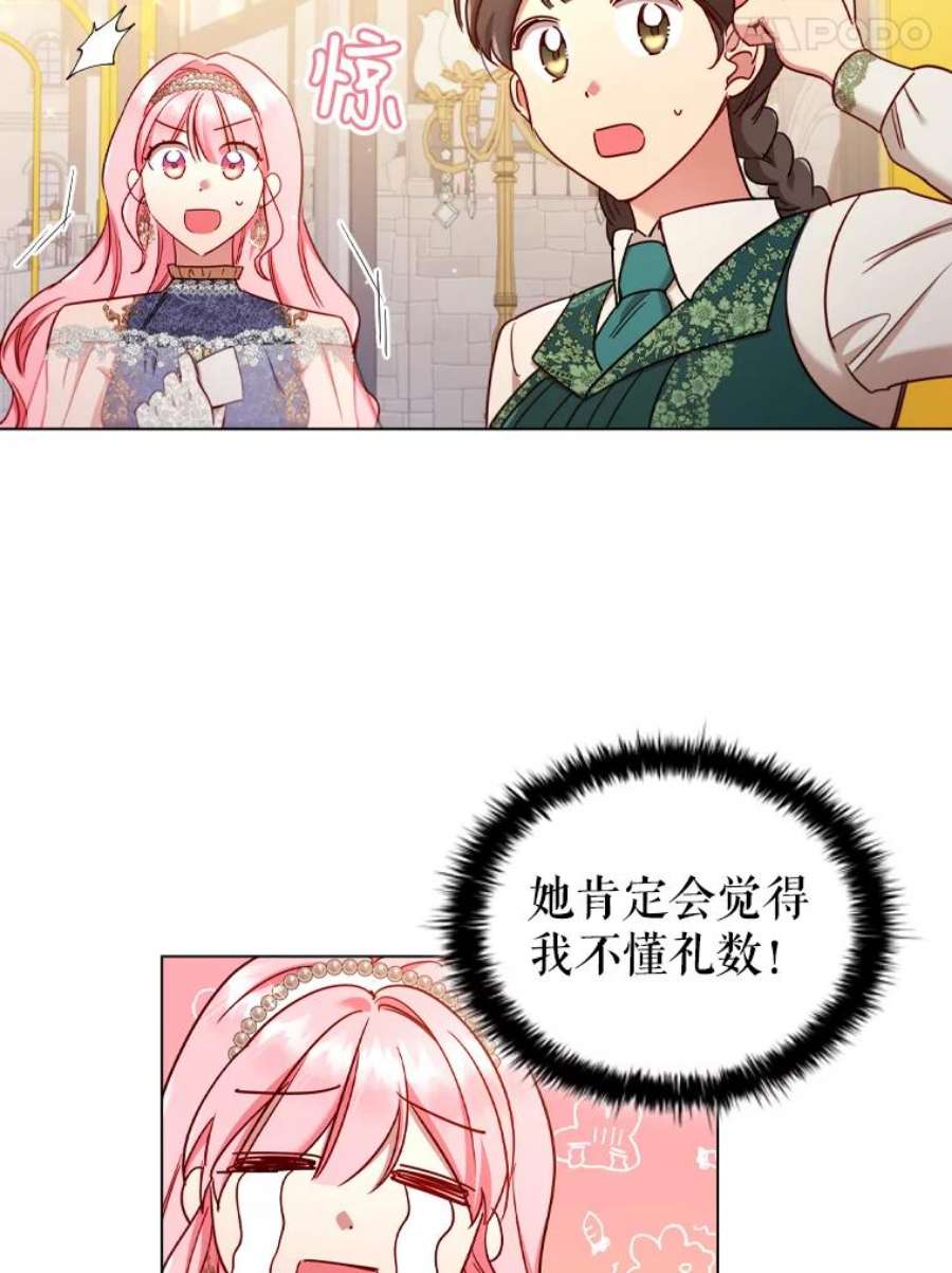 离婚后成为财阀42.重要任务