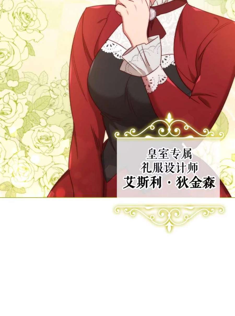 离婚后成为财阀42.重要任务