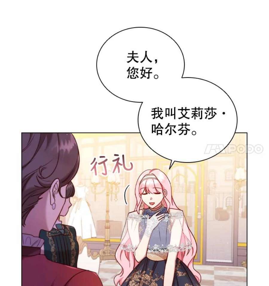 离婚后成为财阀42.重要任务