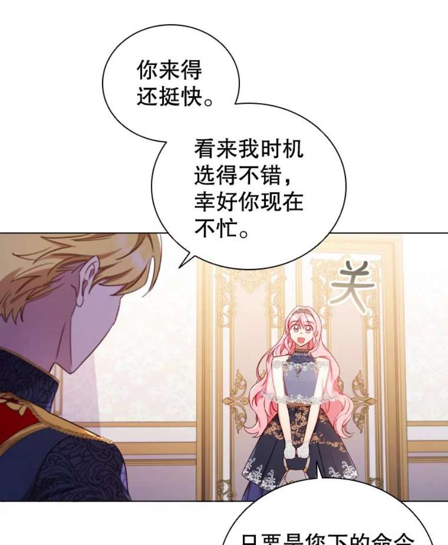 离婚后成为财阀42.重要任务
