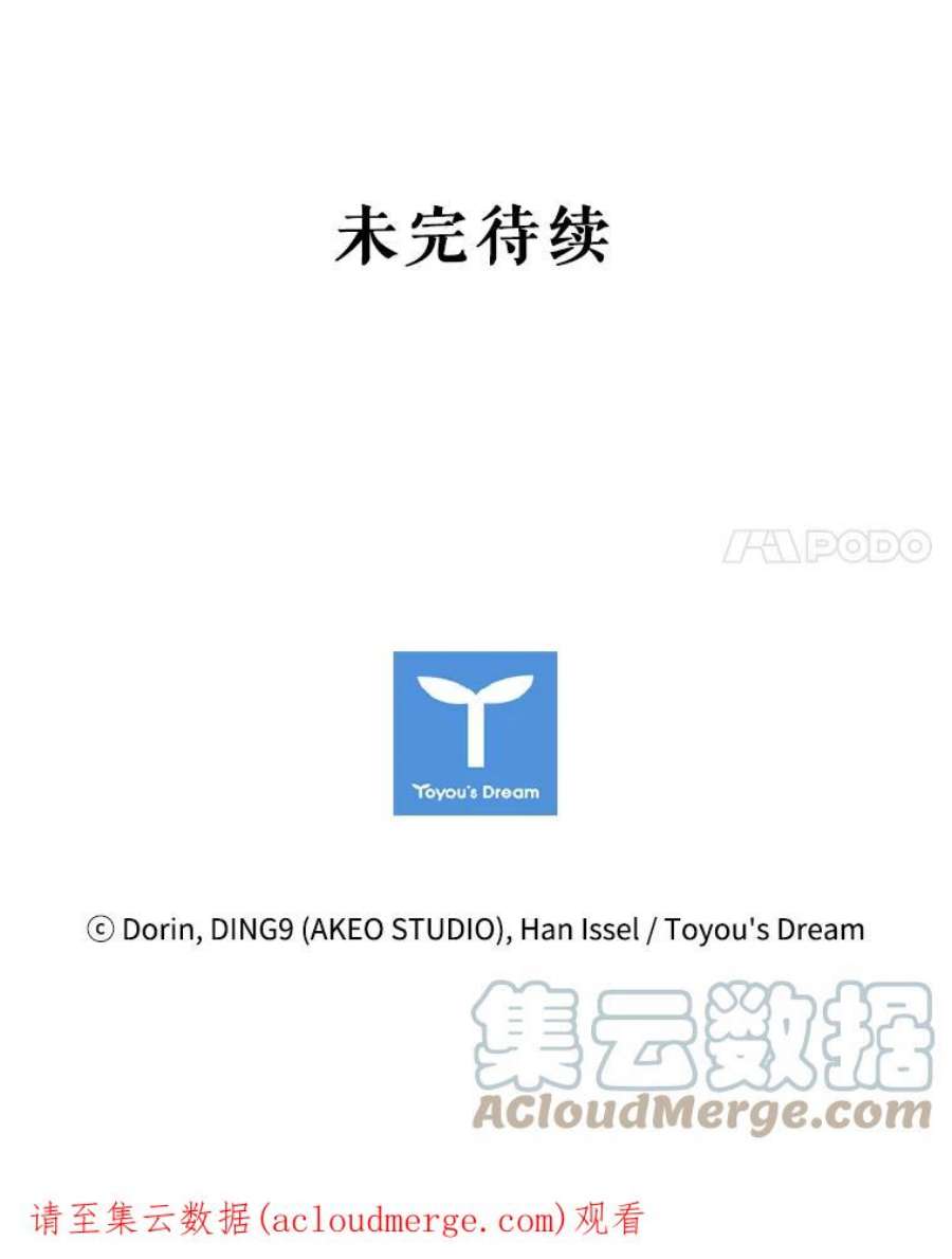 离婚后成为财阀42.重要任务