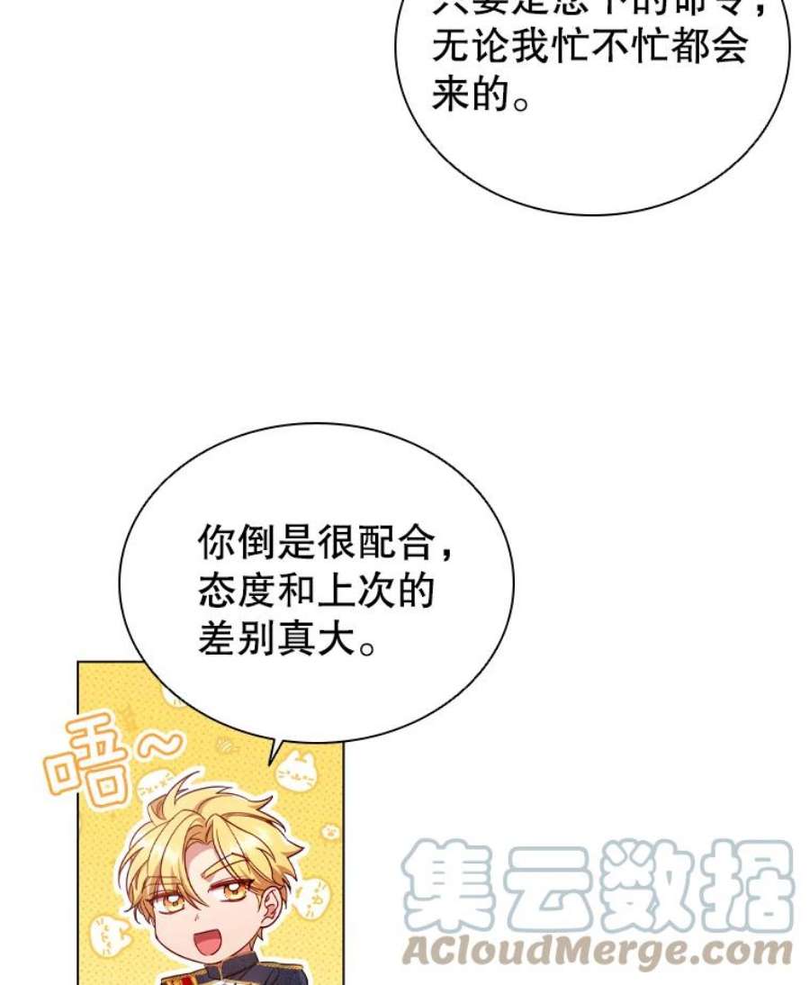 离婚后成为财阀42.重要任务