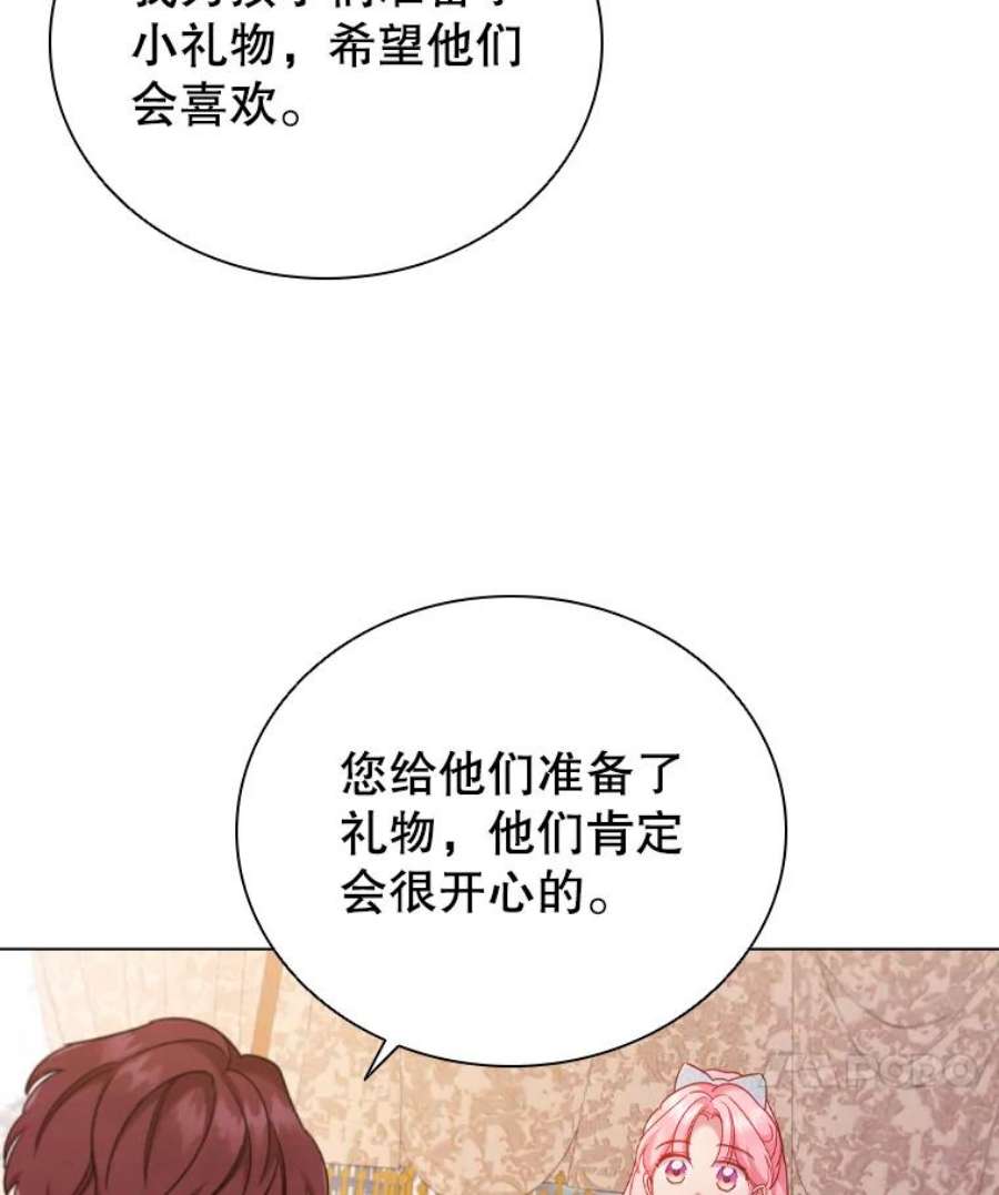 离婚后成为财阀45.拜访