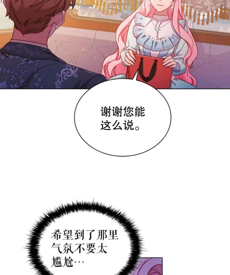 离婚后成为财阀45.拜访