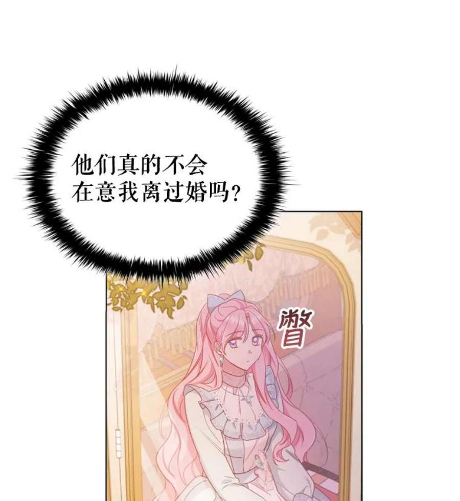 离婚后成为财阀45.拜访
