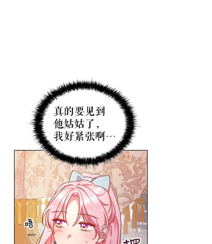 离婚后成为财阀45.拜访