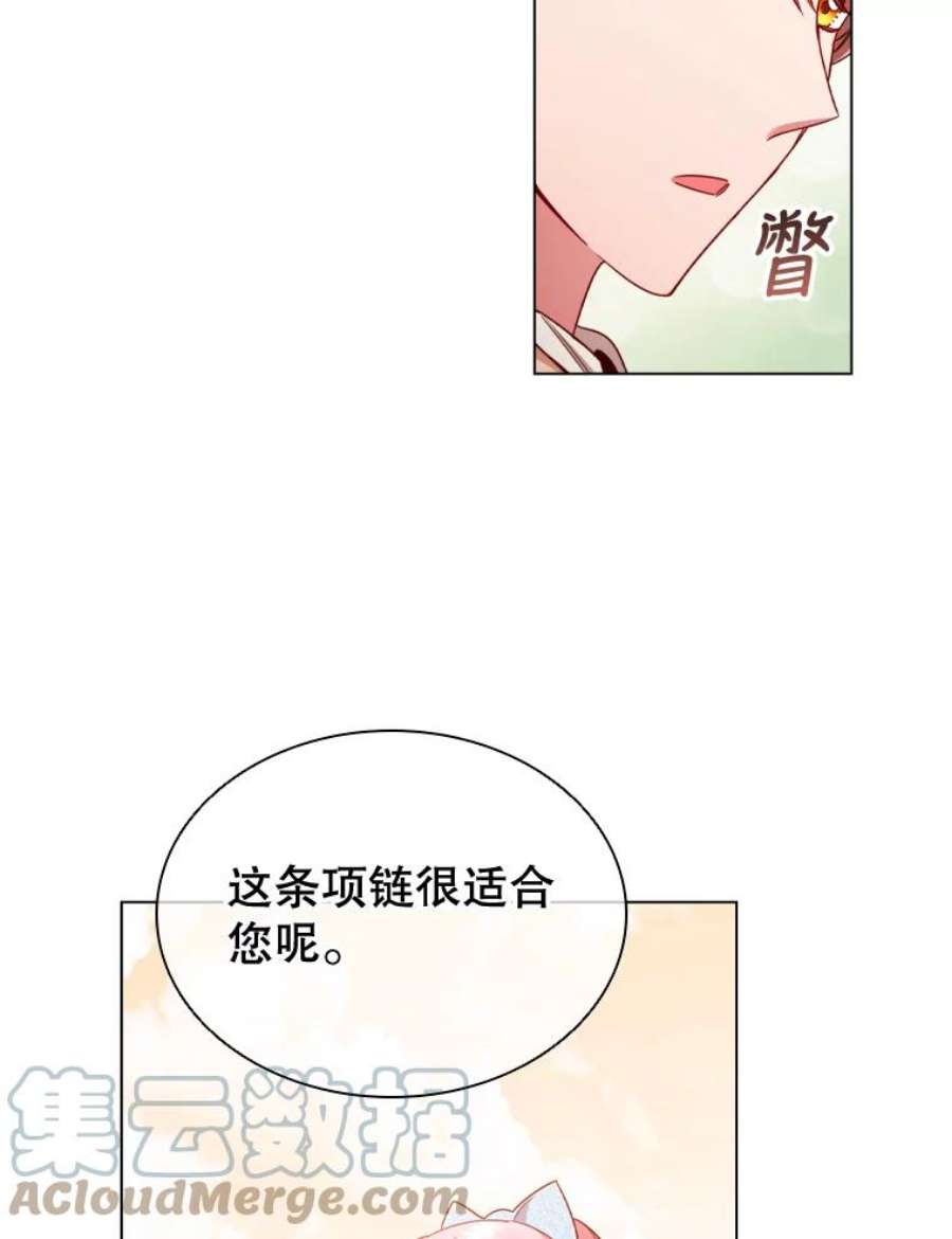 离婚后成为财阀45.拜访