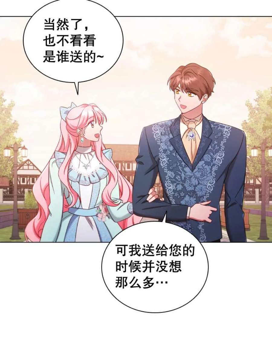 离婚后成为财阀45.拜访