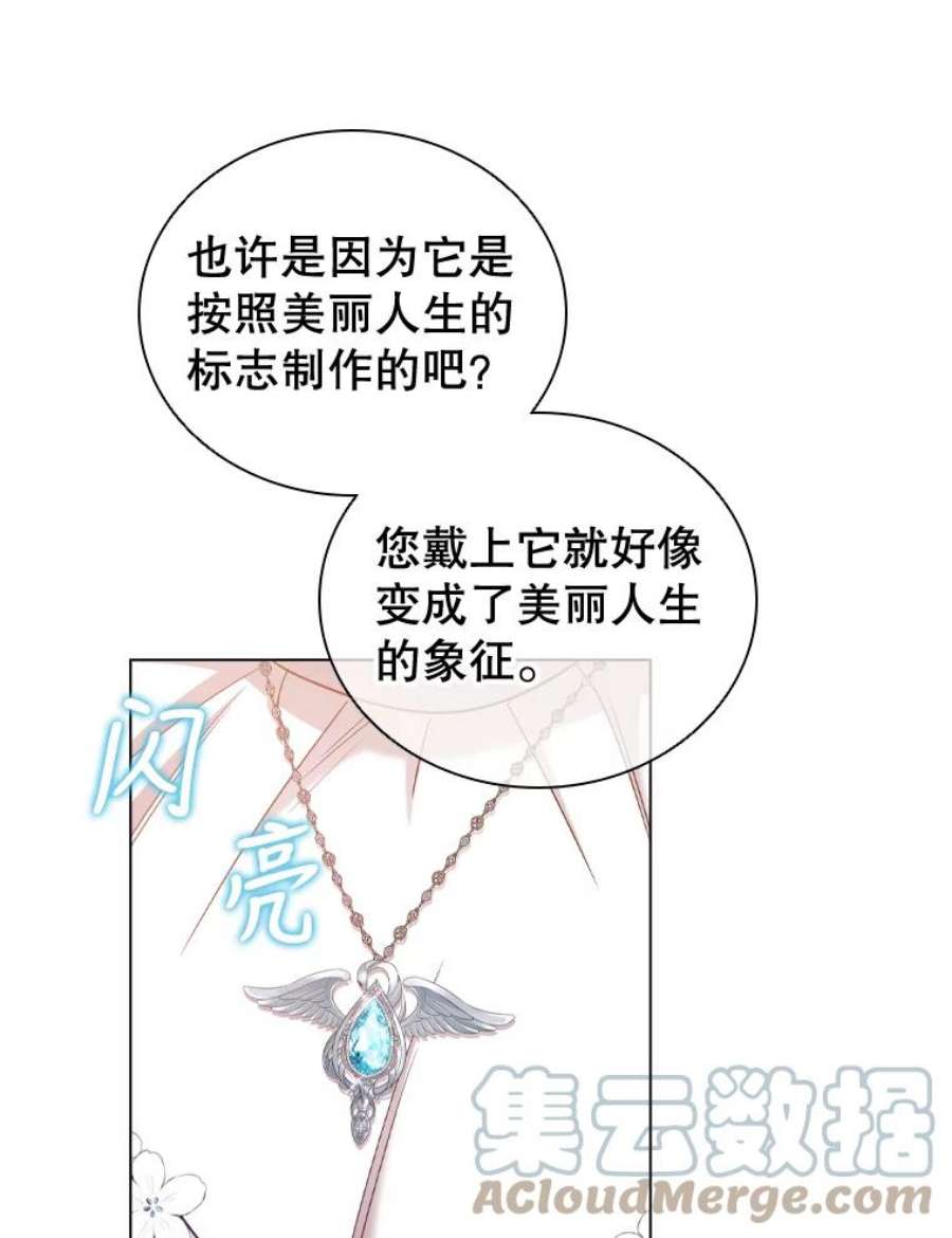 离婚后成为财阀45.拜访