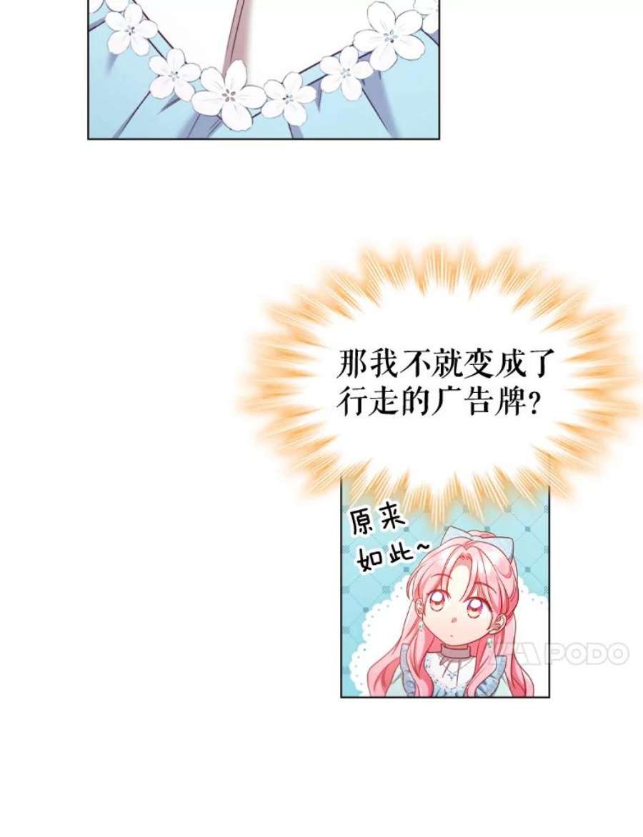 离婚后成为财阀45.拜访
