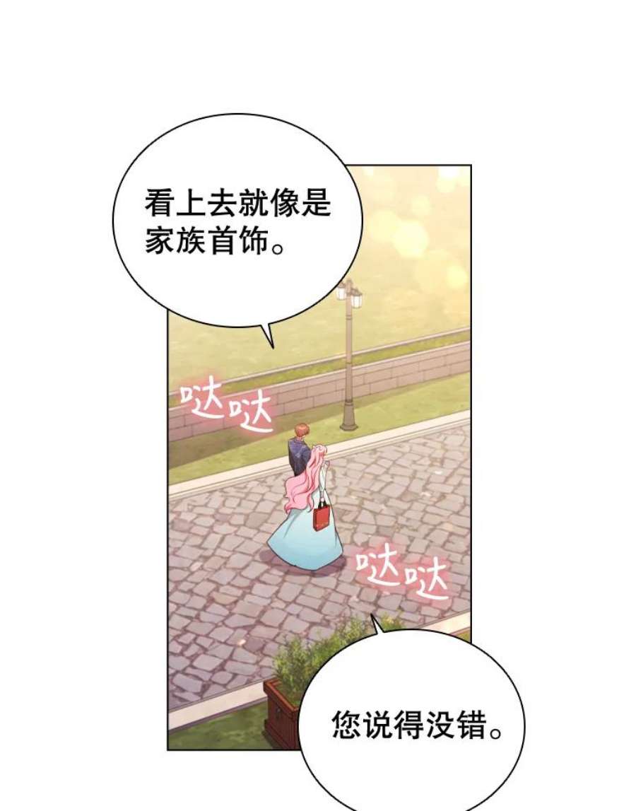 离婚后成为财阀45.拜访