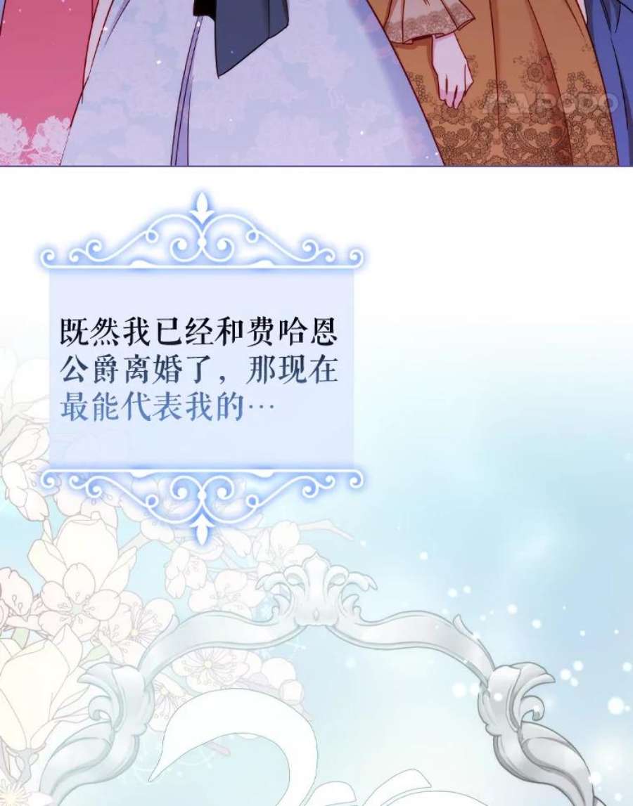 离婚后成为财阀45.拜访