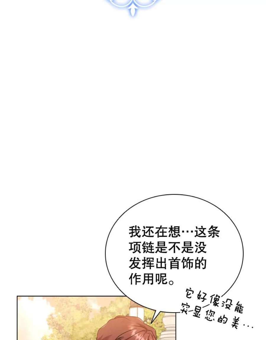 离婚后成为财阀45.拜访