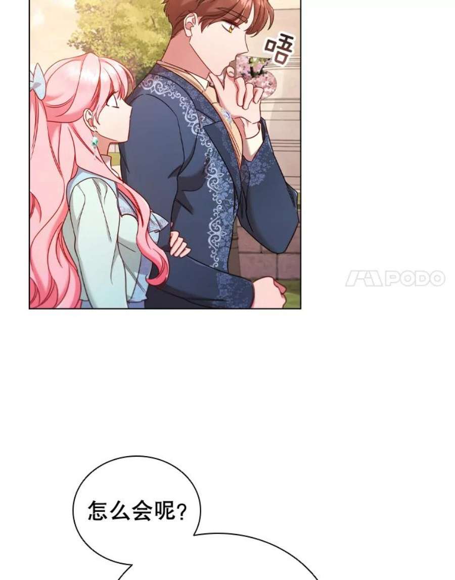 离婚后成为财阀45.拜访