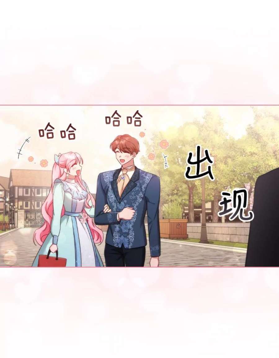离婚后成为财阀45.拜访
