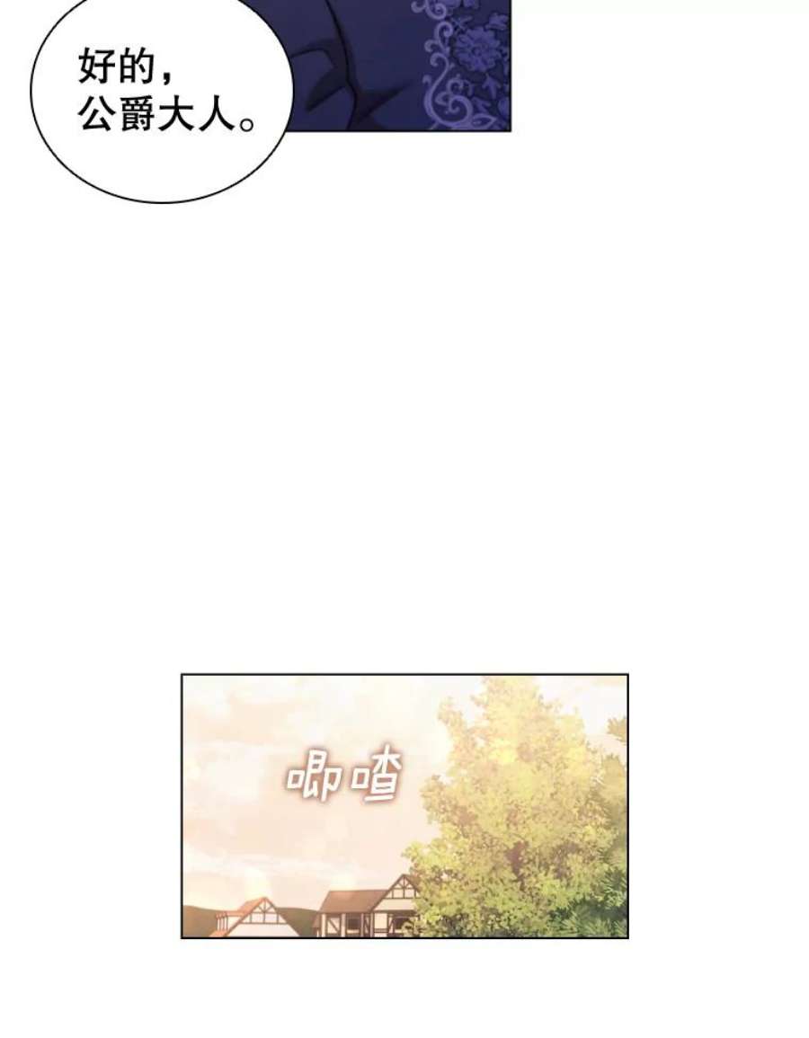离婚后成为财阀45.拜访