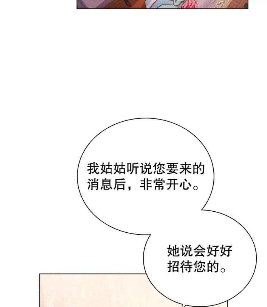 离婚后成为财阀45.拜访
