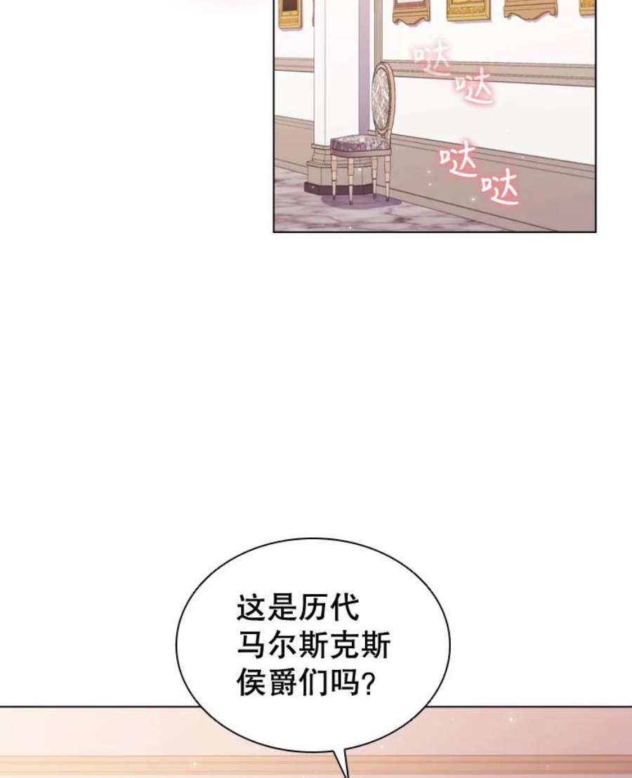 离婚后成为财阀45.拜访
