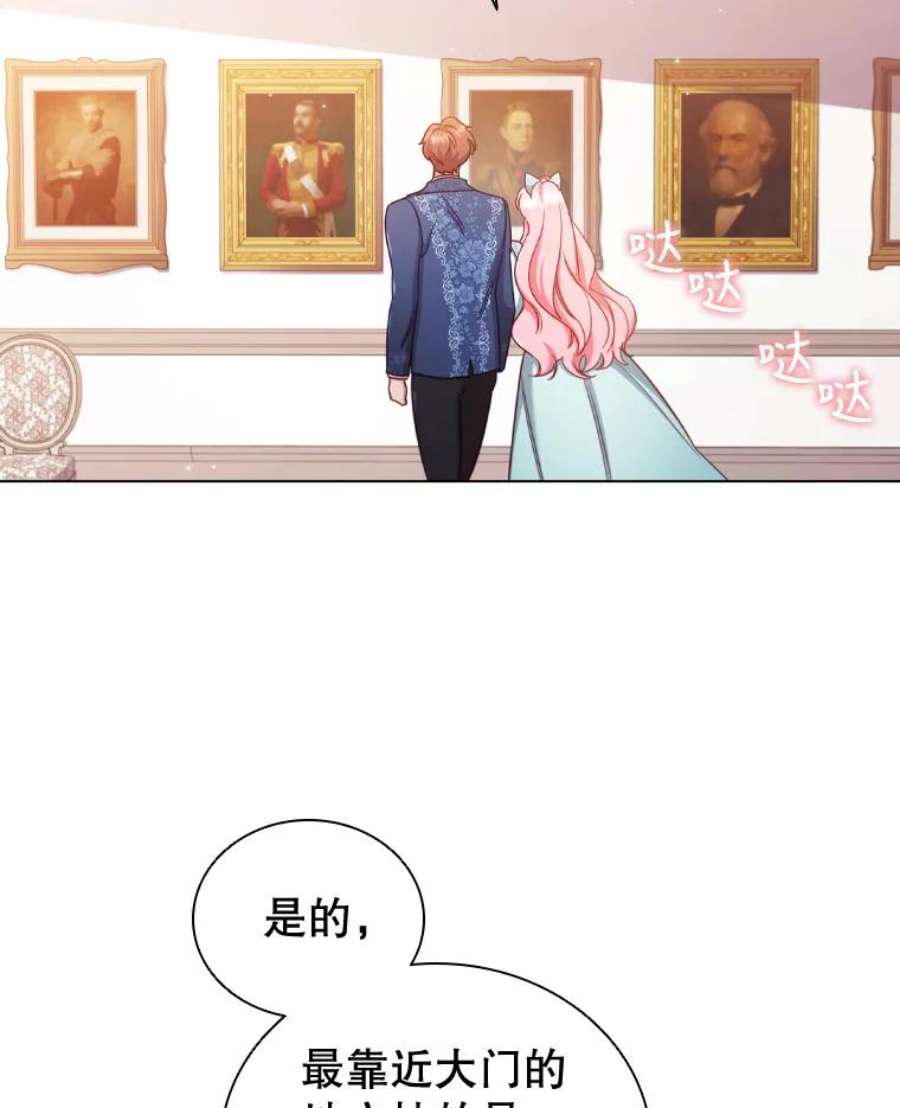 离婚后成为财阀45.拜访