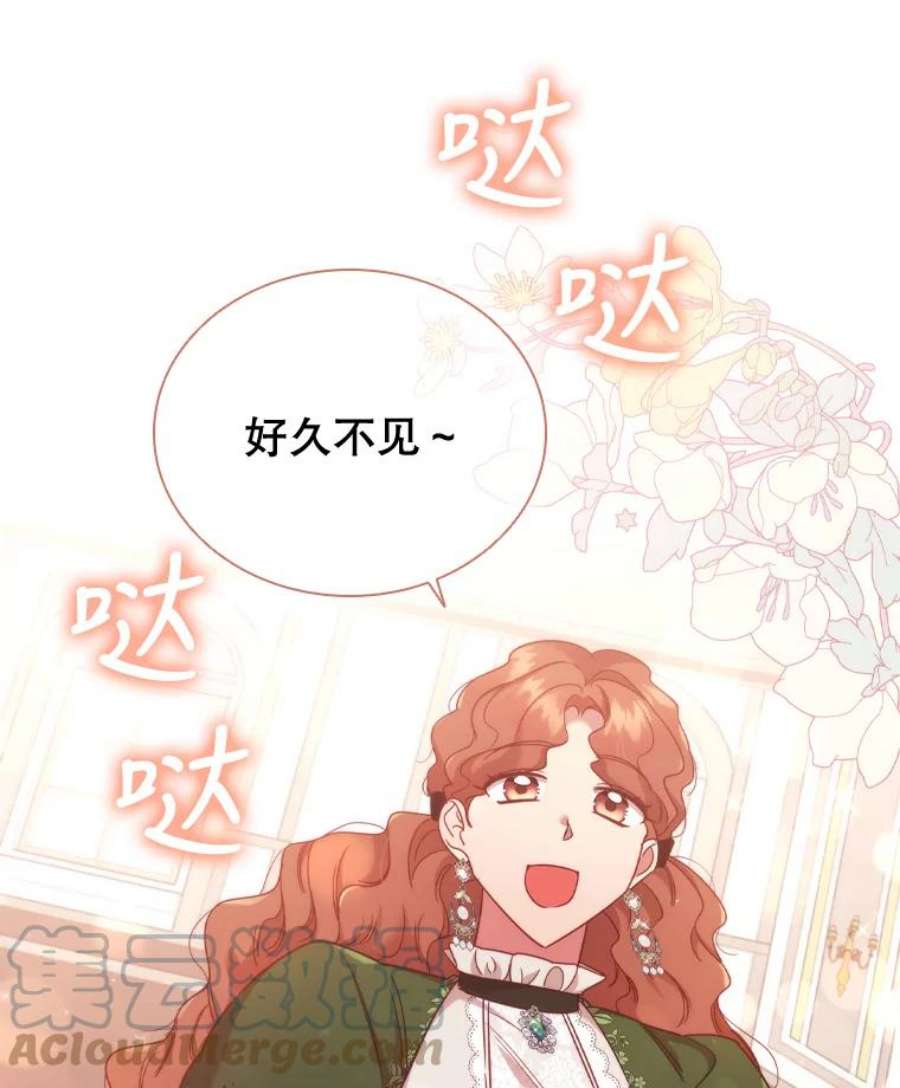 离婚后成为财阀45.拜访