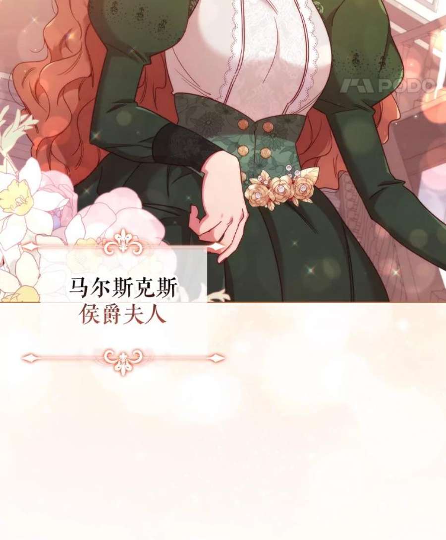 离婚后成为财阀45.拜访