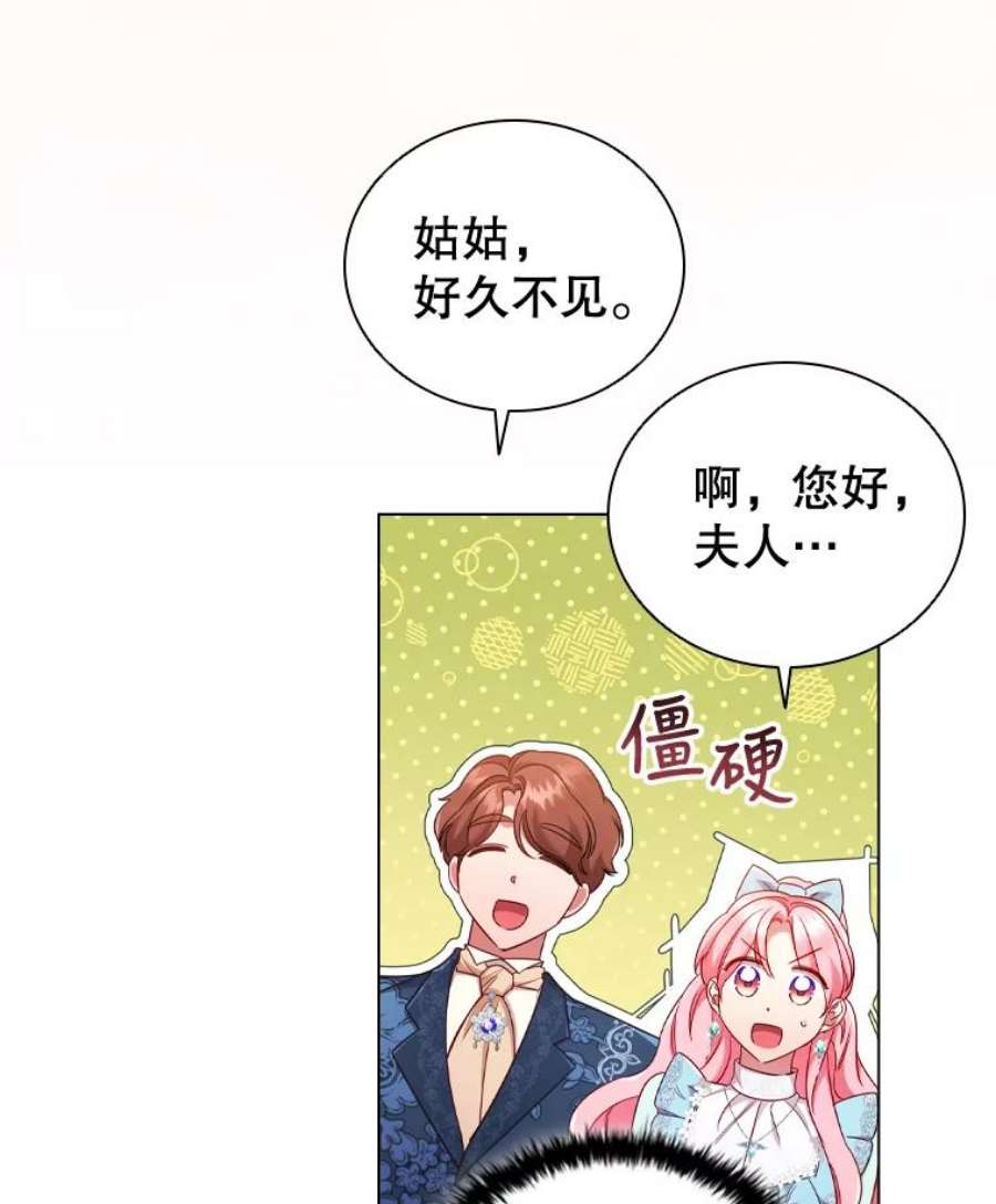 离婚后成为财阀45.拜访