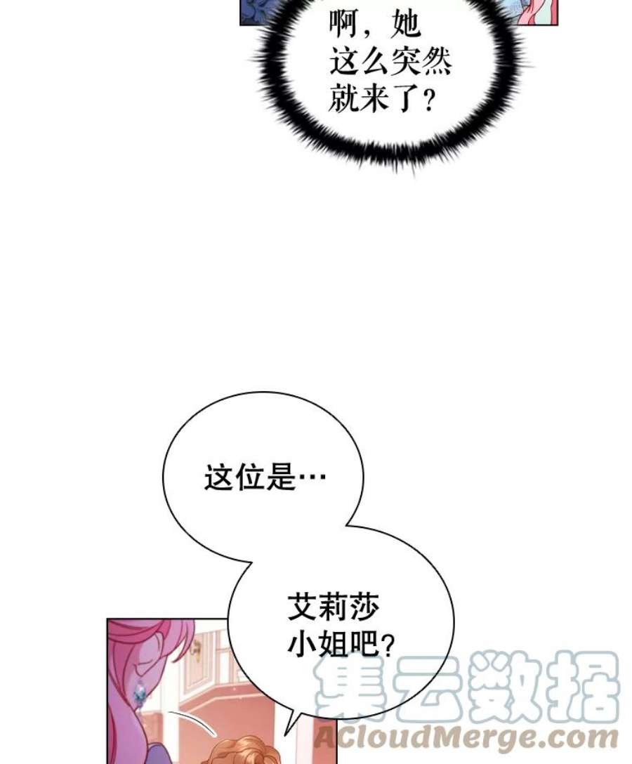 离婚后成为财阀45.拜访