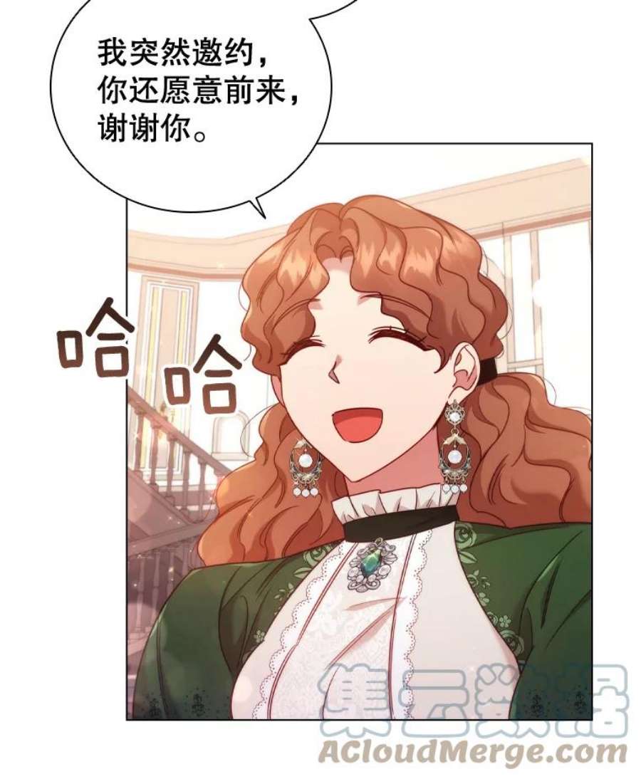 离婚后成为财阀45.拜访