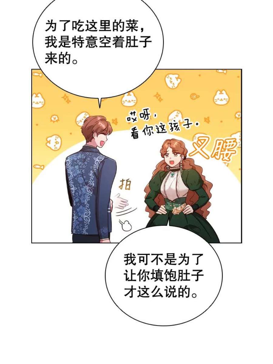 离婚后成为财阀45.拜访