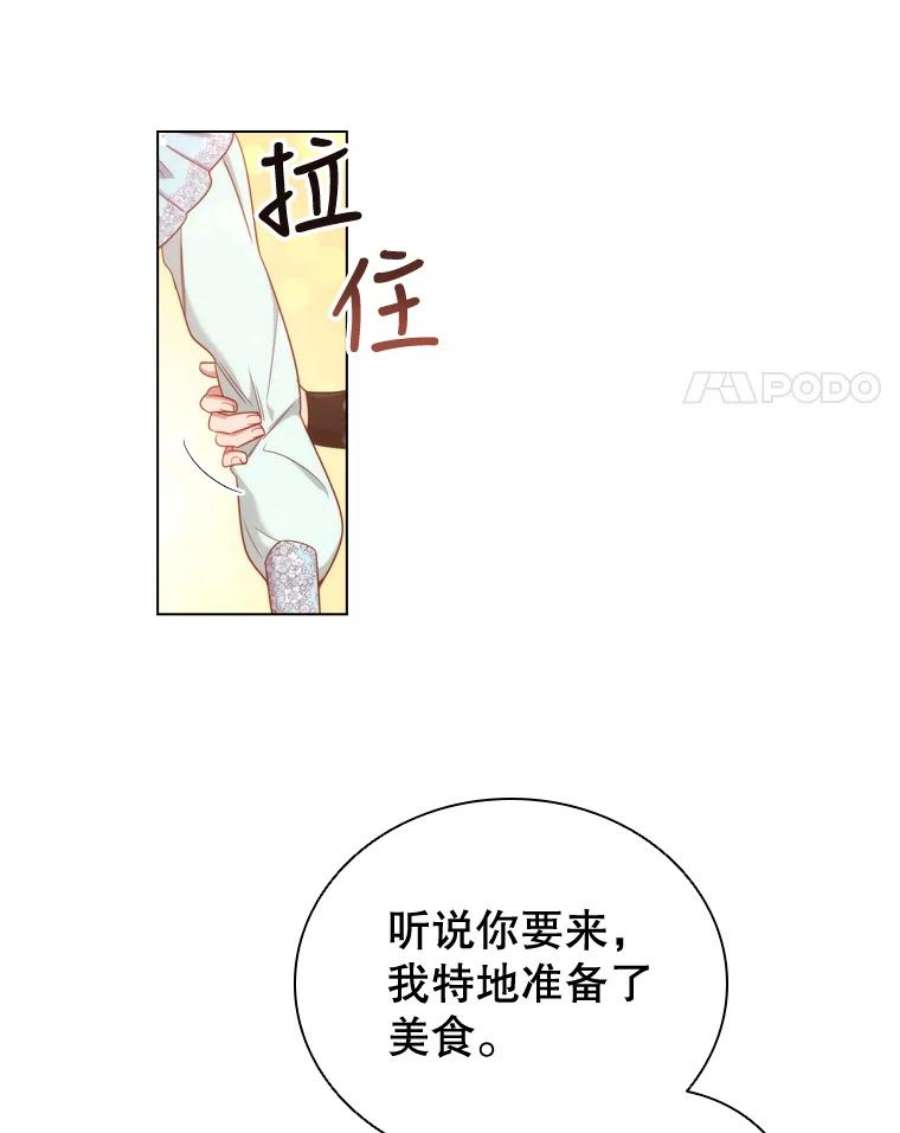 离婚后成为财阀45.拜访