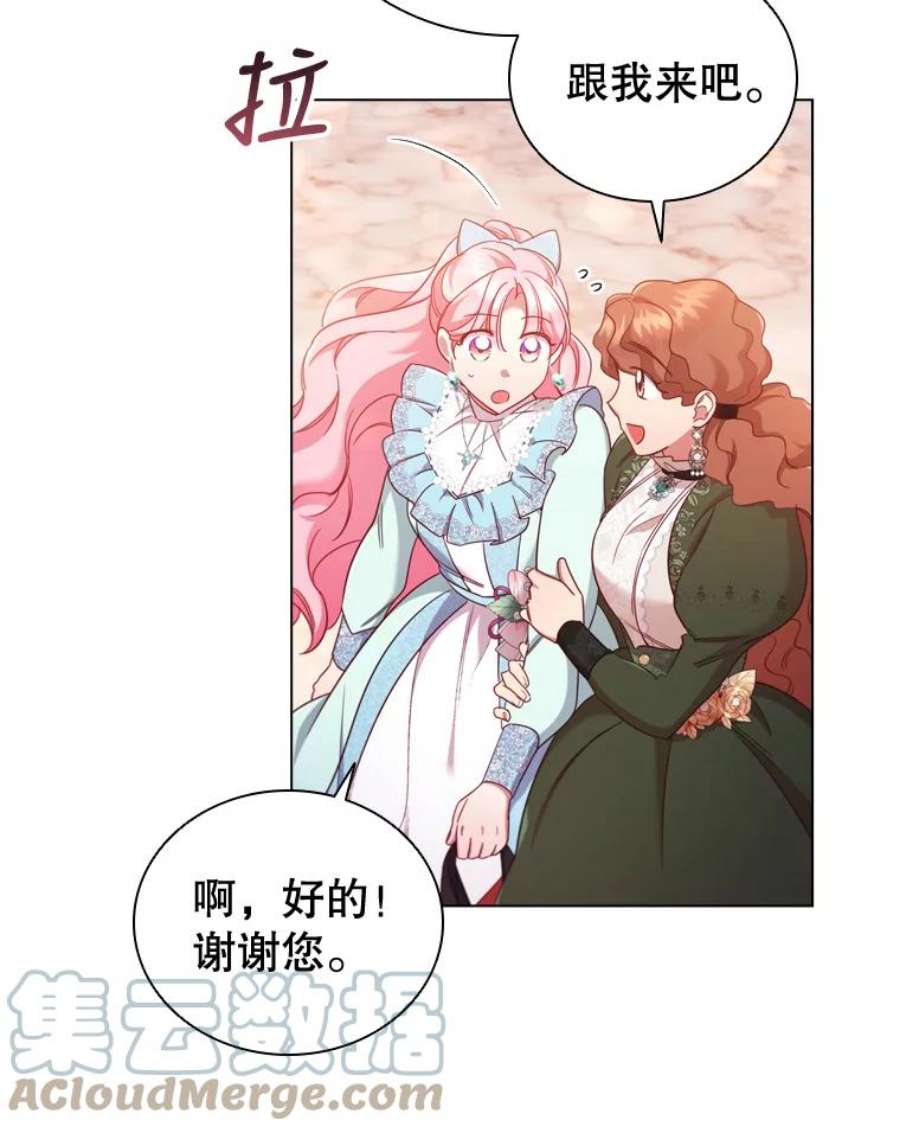离婚后成为财阀45.拜访
