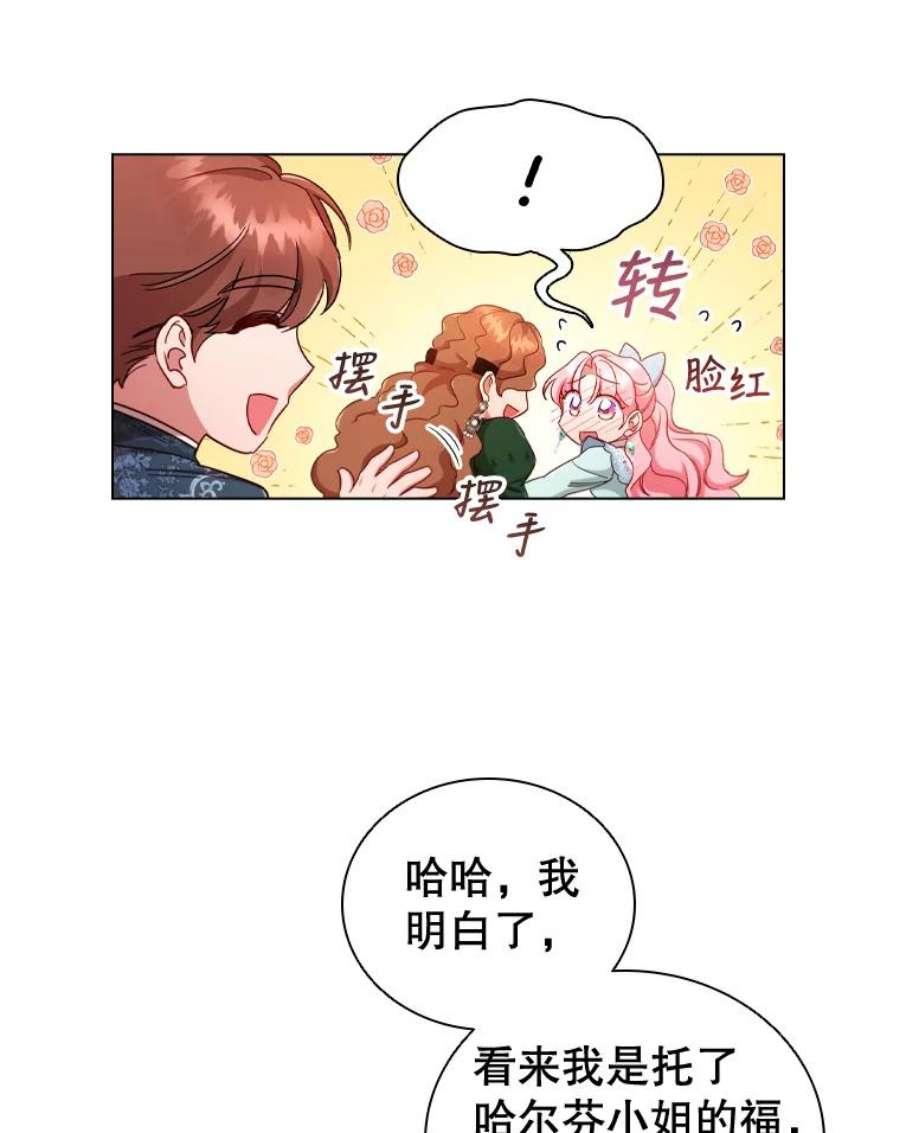 离婚后成为财阀45.拜访